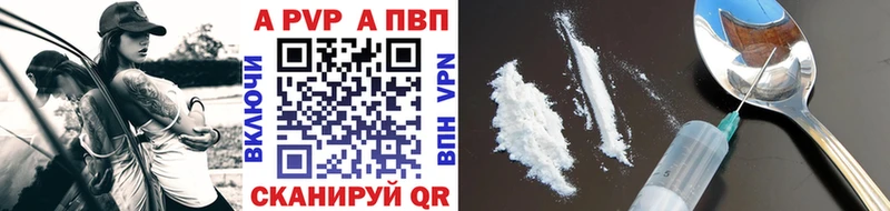 APVP Соль  Спасск 