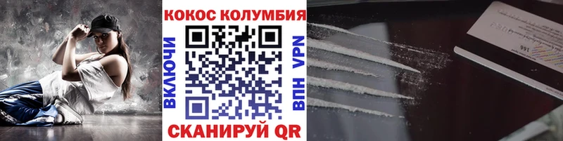 Кокаин Эквадор  Спасск 