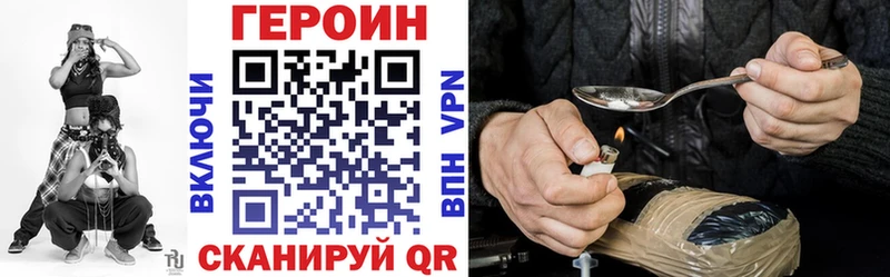 ГЕРОИН Heroin как найти закладки Спасск