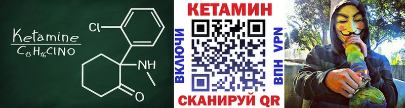 купить  цена  Спасск  Кетамин VHQ 