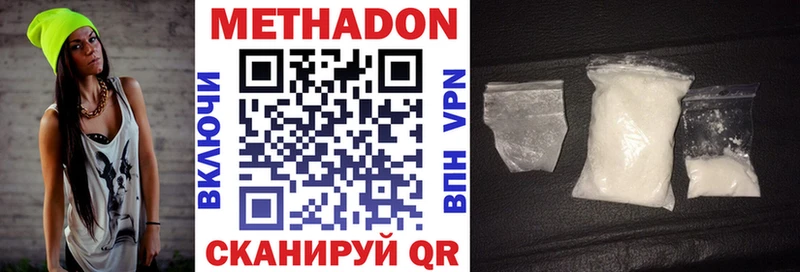 МЕТАДОН кристалл  Спасск 